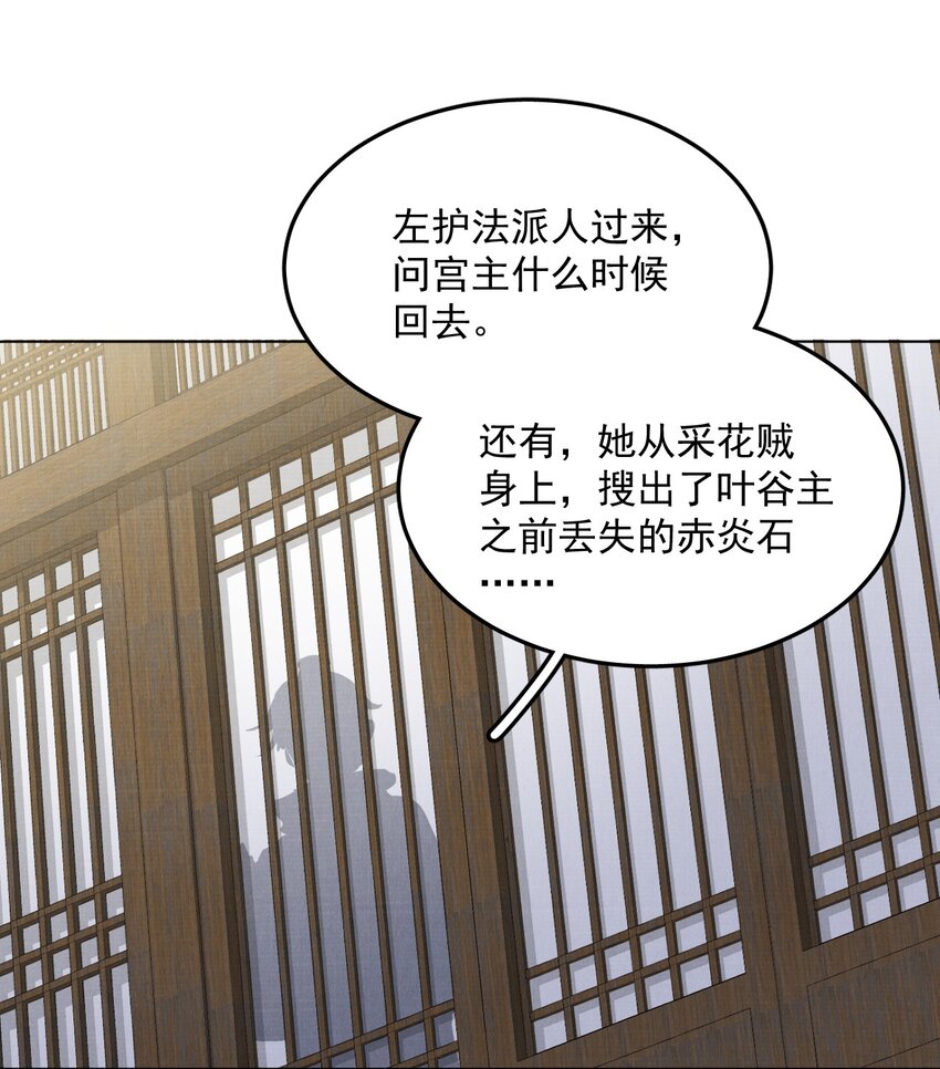 053 你要月亮也能给你摘15