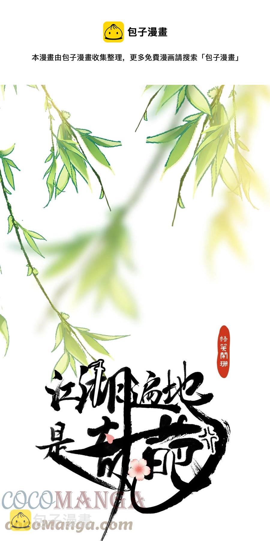 025 危险来袭0