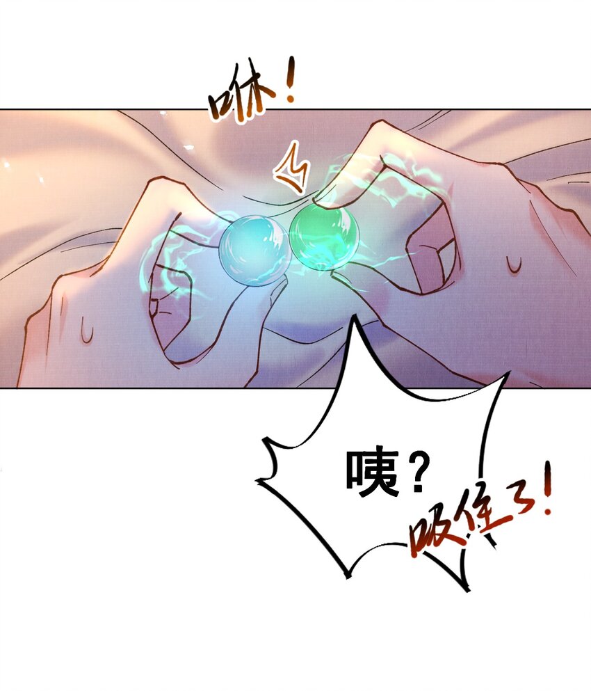 020 你当真不想成亲27
