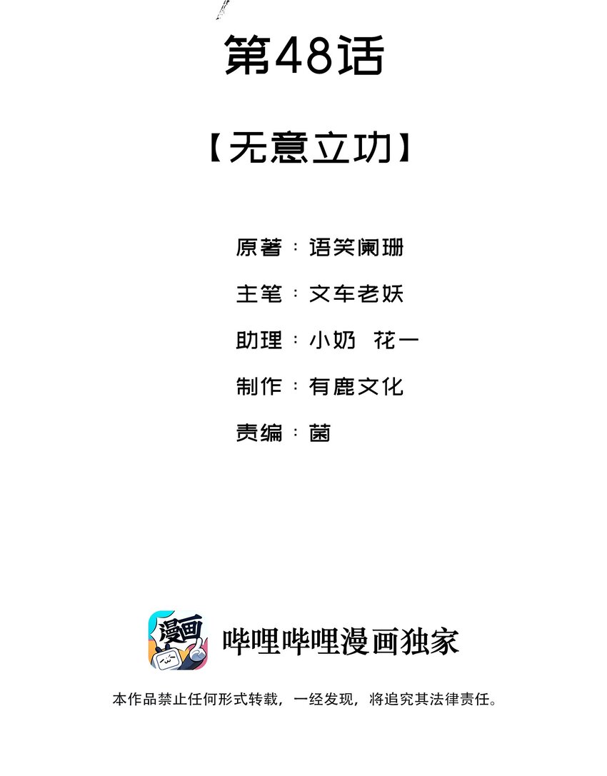 048 无意立功1