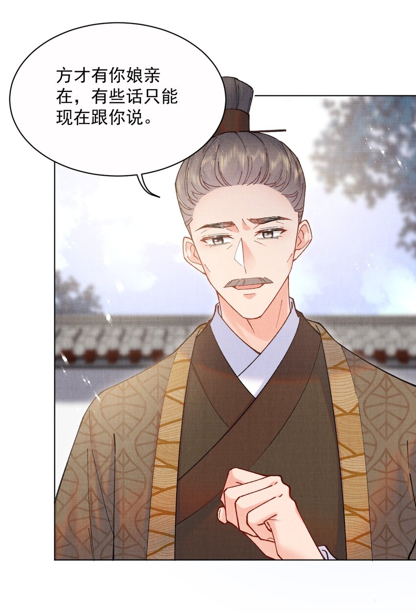 020 你当真不想成亲3