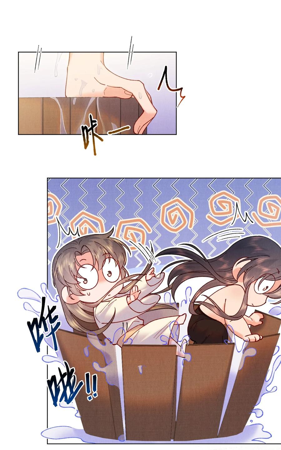 032 我错了19