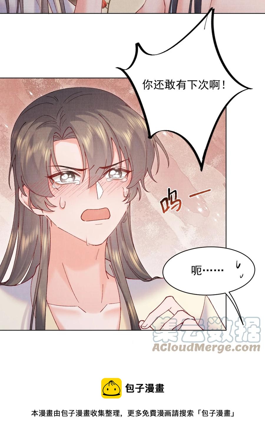 032 我错了32