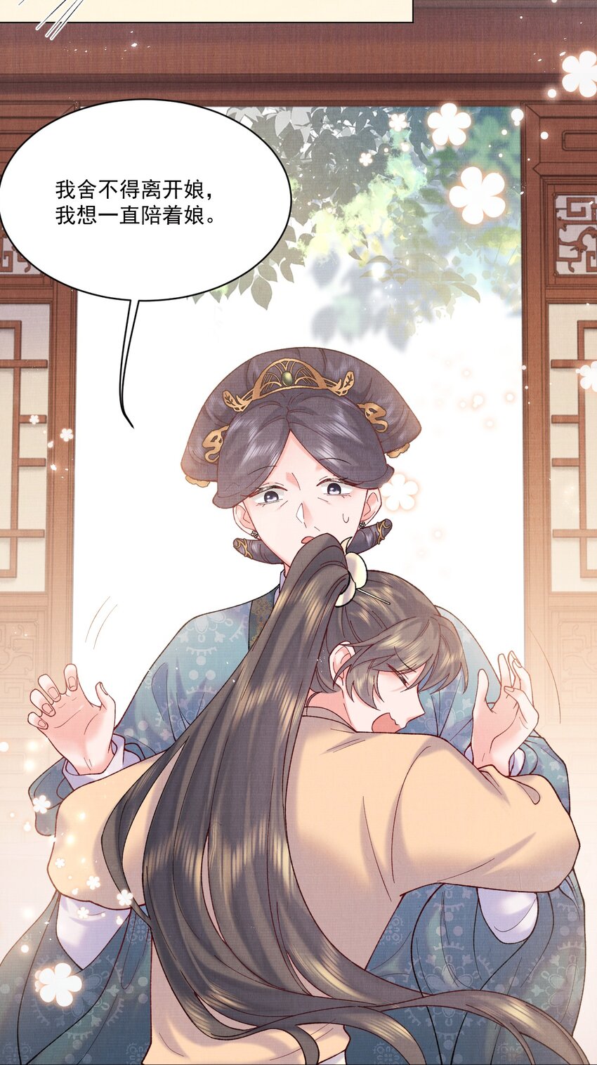 008 娘，胳膊肘别往外拐啊！15