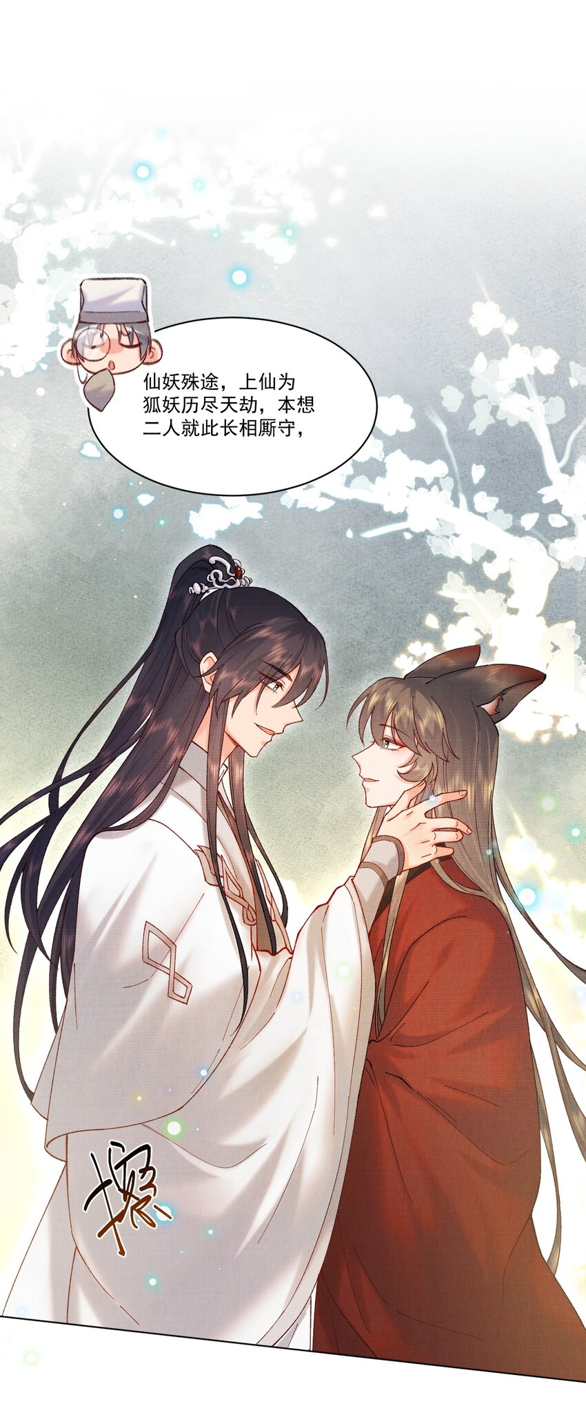 023 夫人这是害羞？7