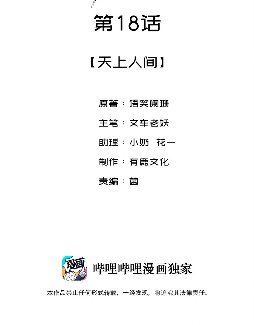 018 不会是有仇吧！1