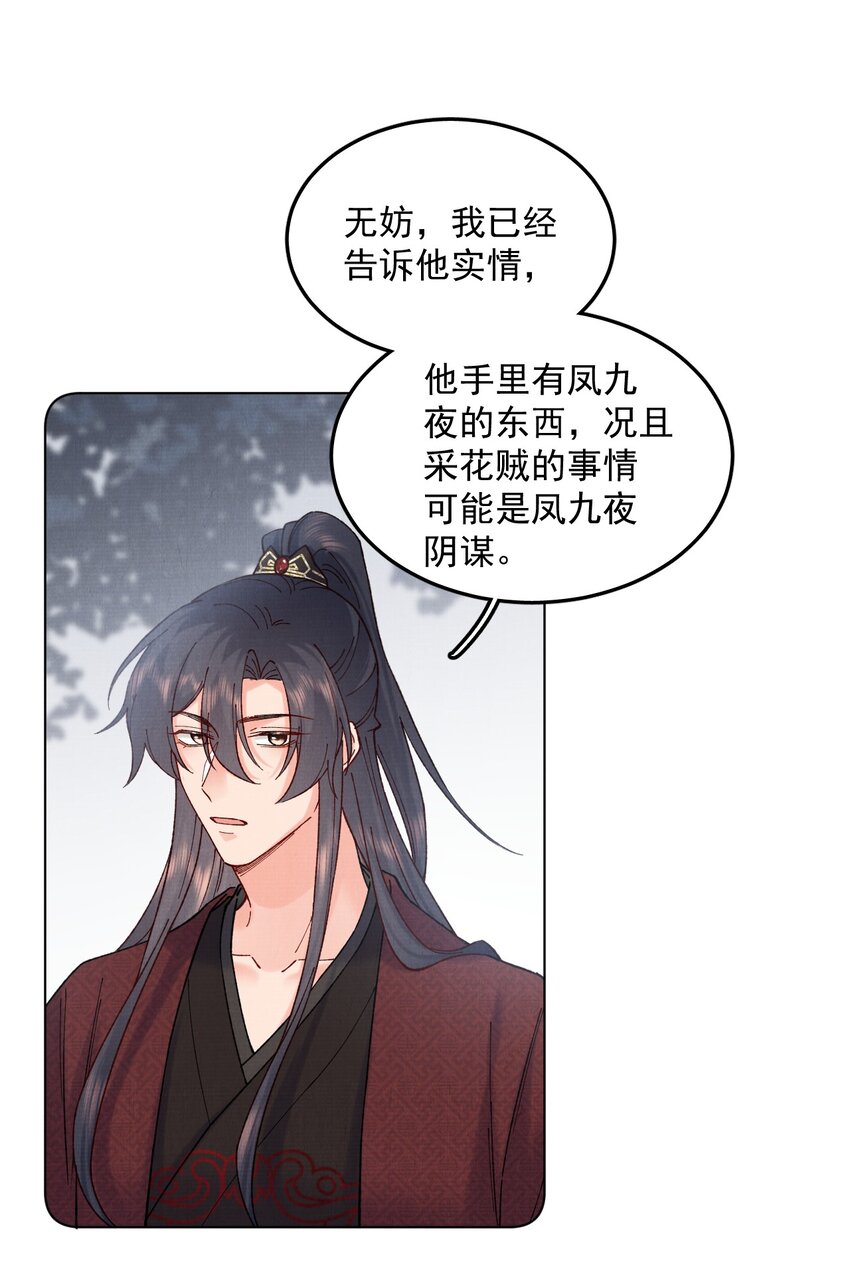050将计就计18