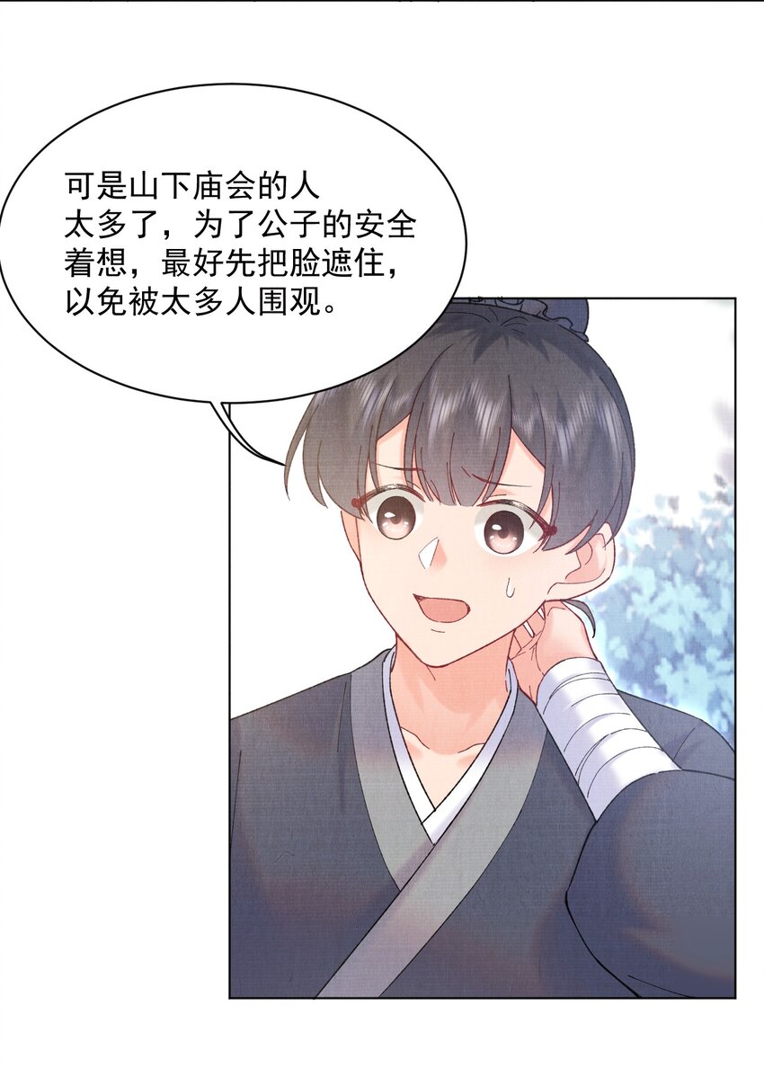013 试图再次解除婚约3