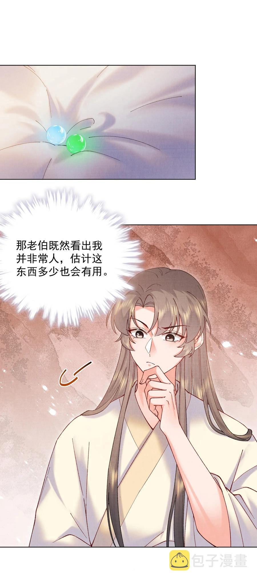 028 寒毒发作2