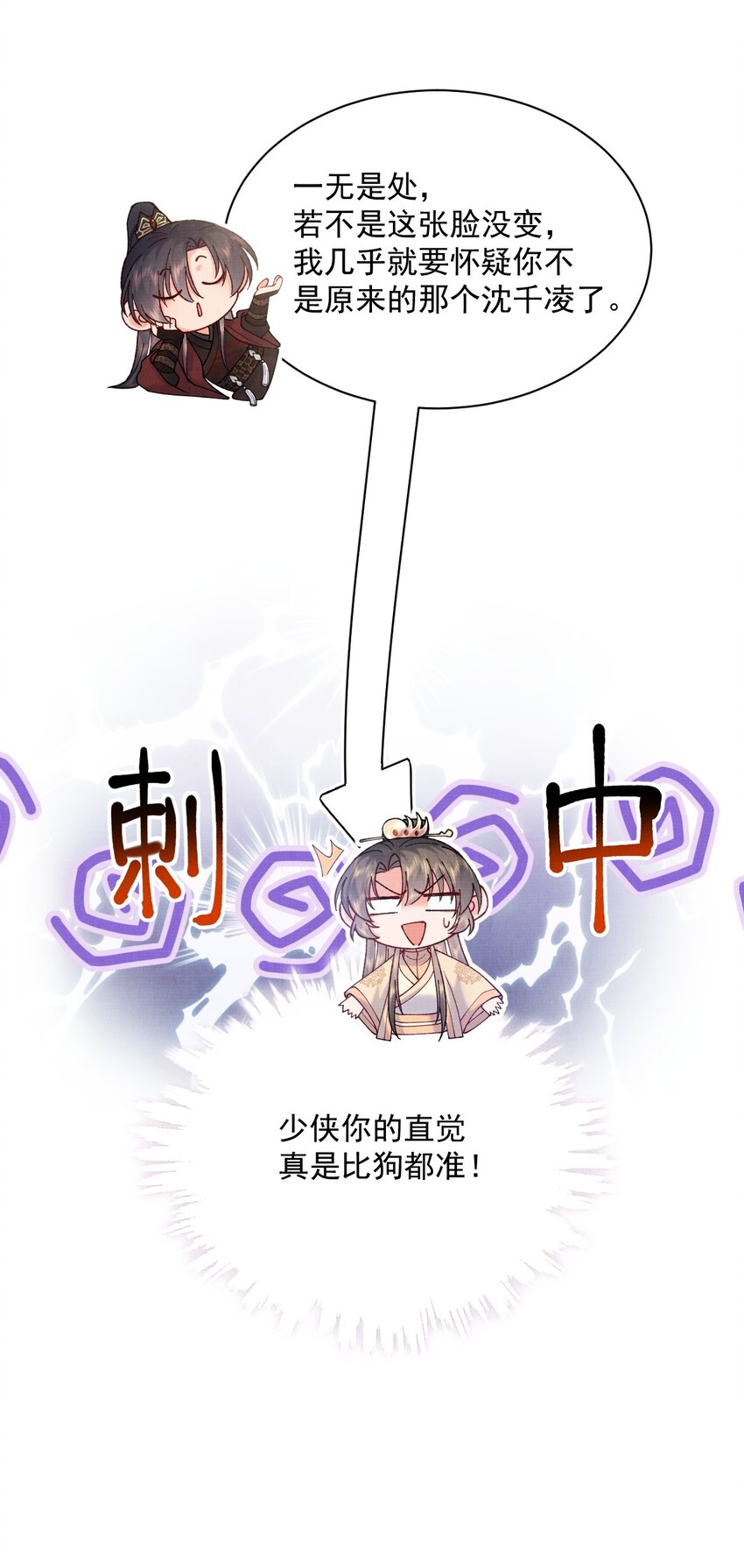 017 你中了寒毒13