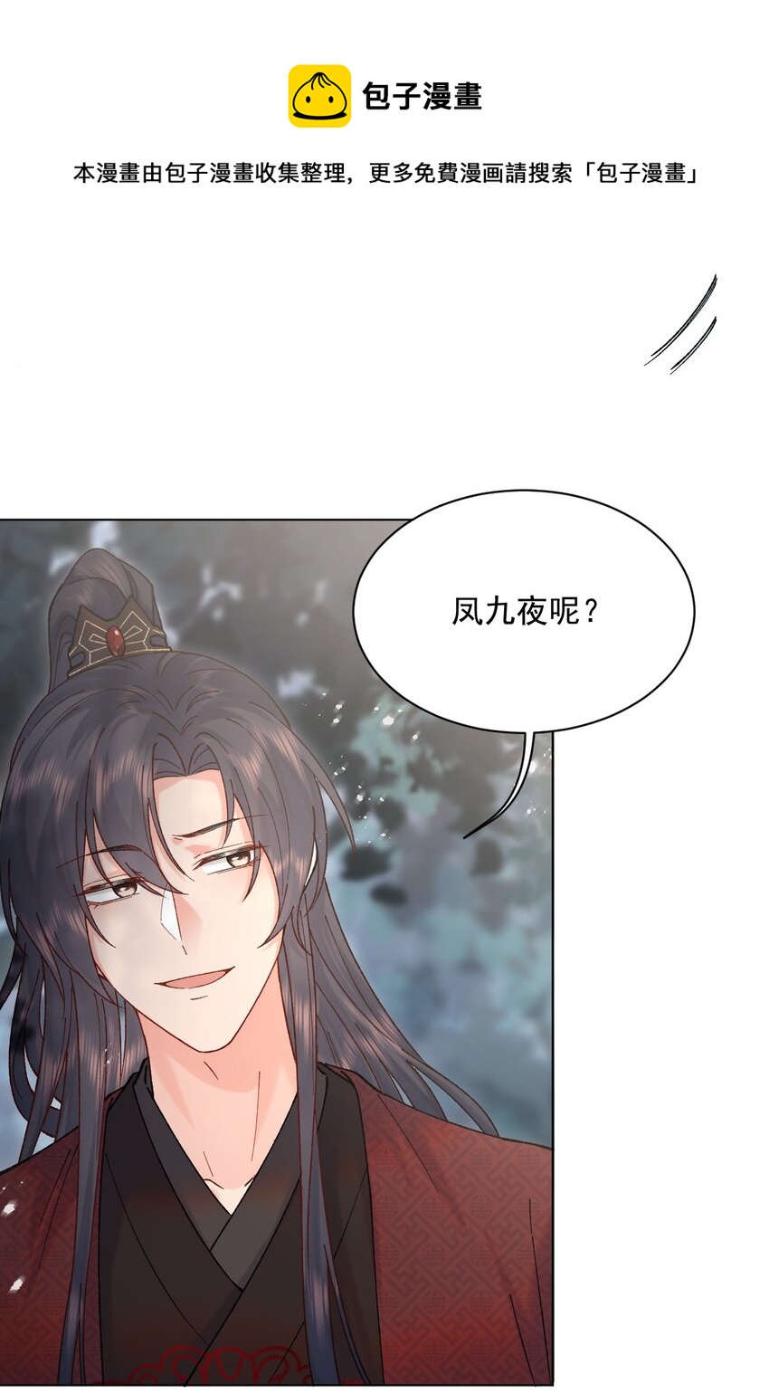 021 夫人，我吃醋了33