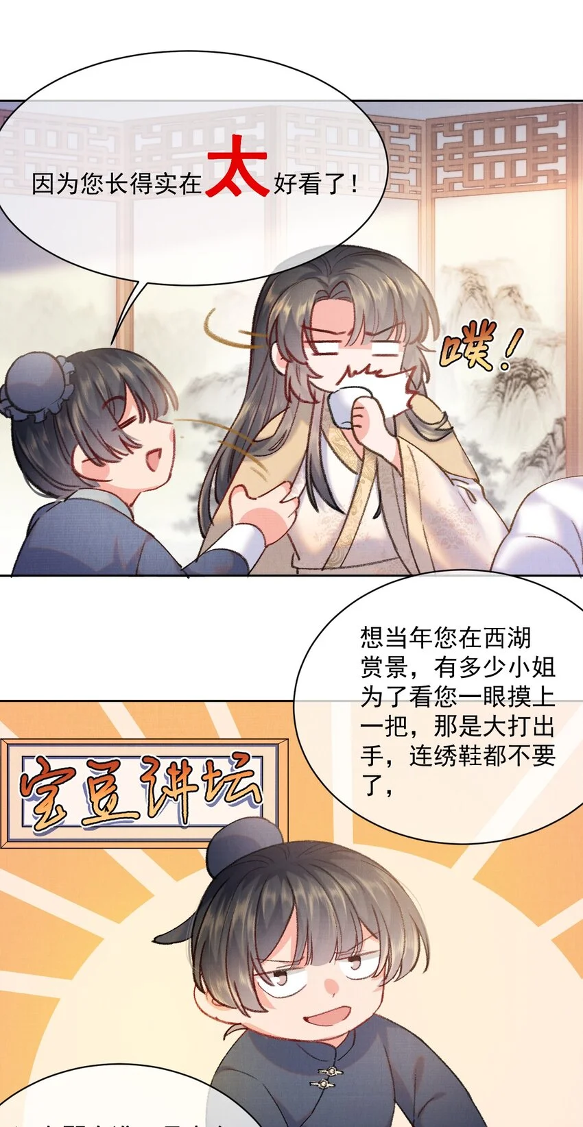 001 轰轰烈烈穿越了39