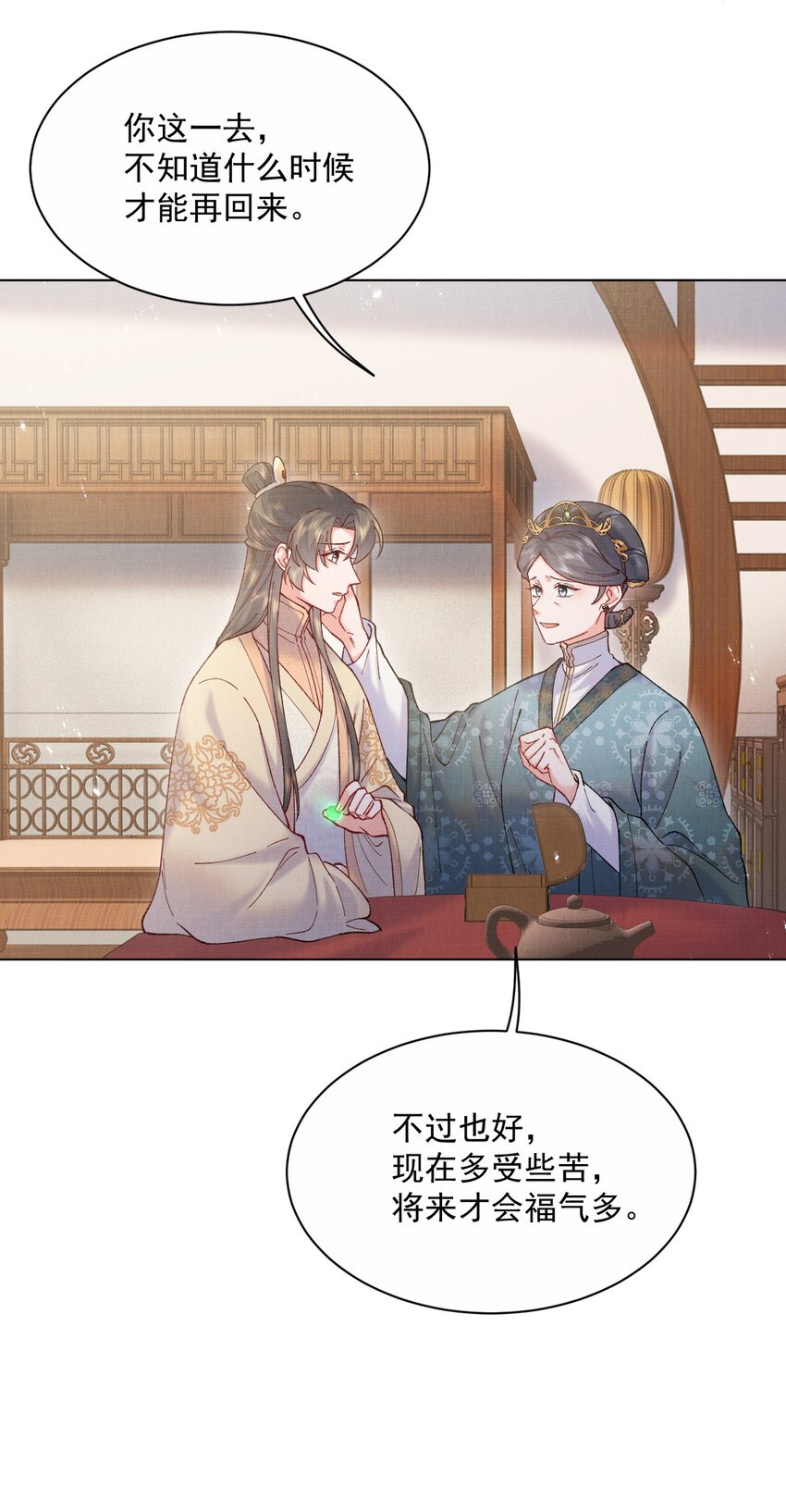 020 你当真不想成亲23