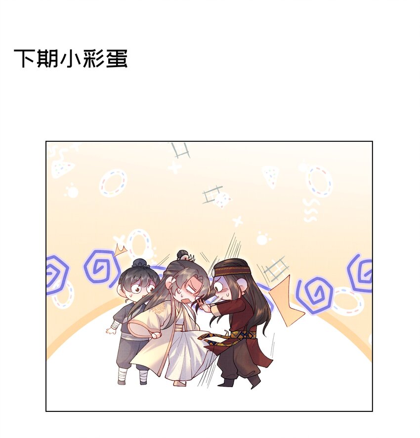 011 何方妖孽36