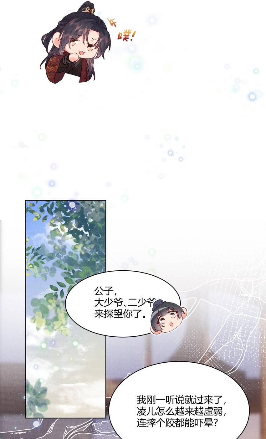 005 小心，娘子26