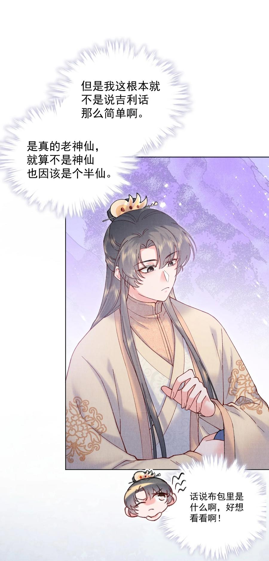 025 危险来袭7