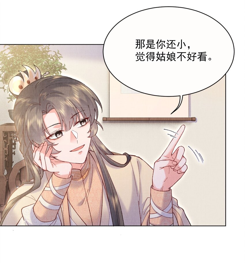 013 试图再次解除婚约12