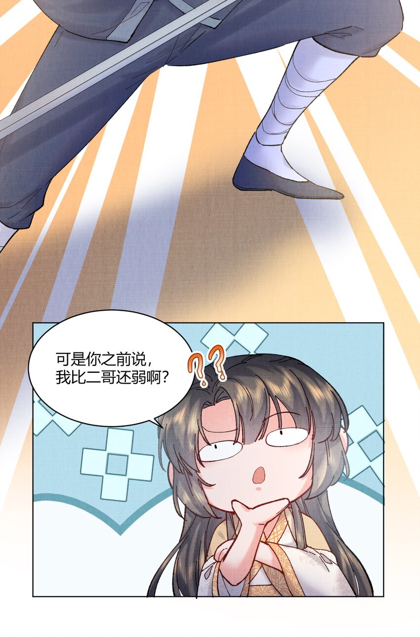 002 要见“公主”？3