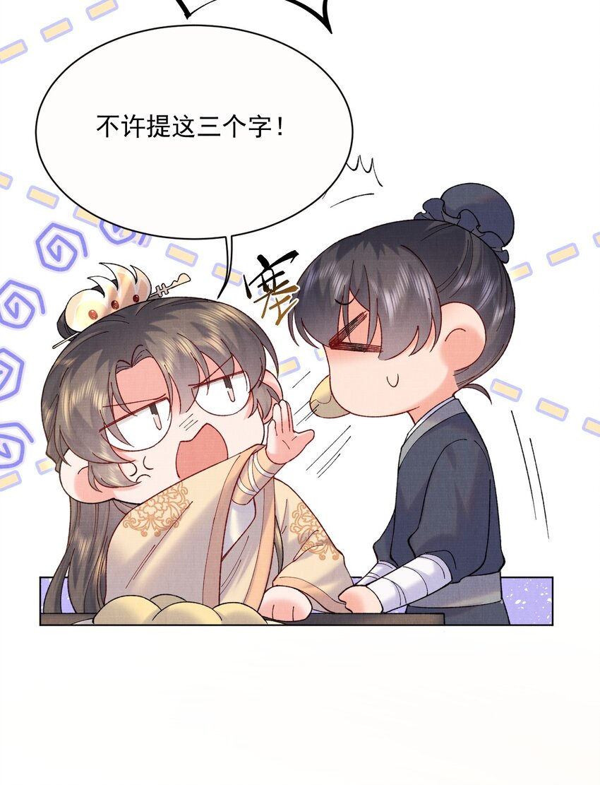 013 试图再次解除婚约14