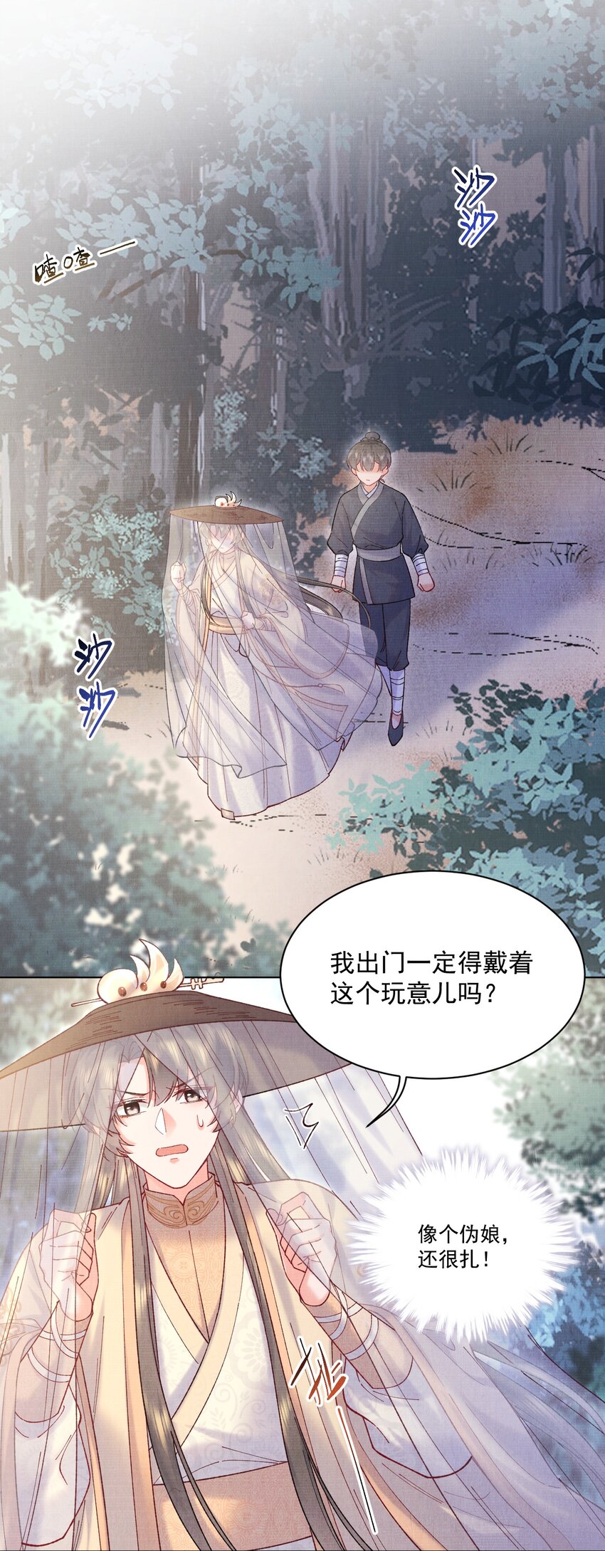 013 试图再次解除婚约2