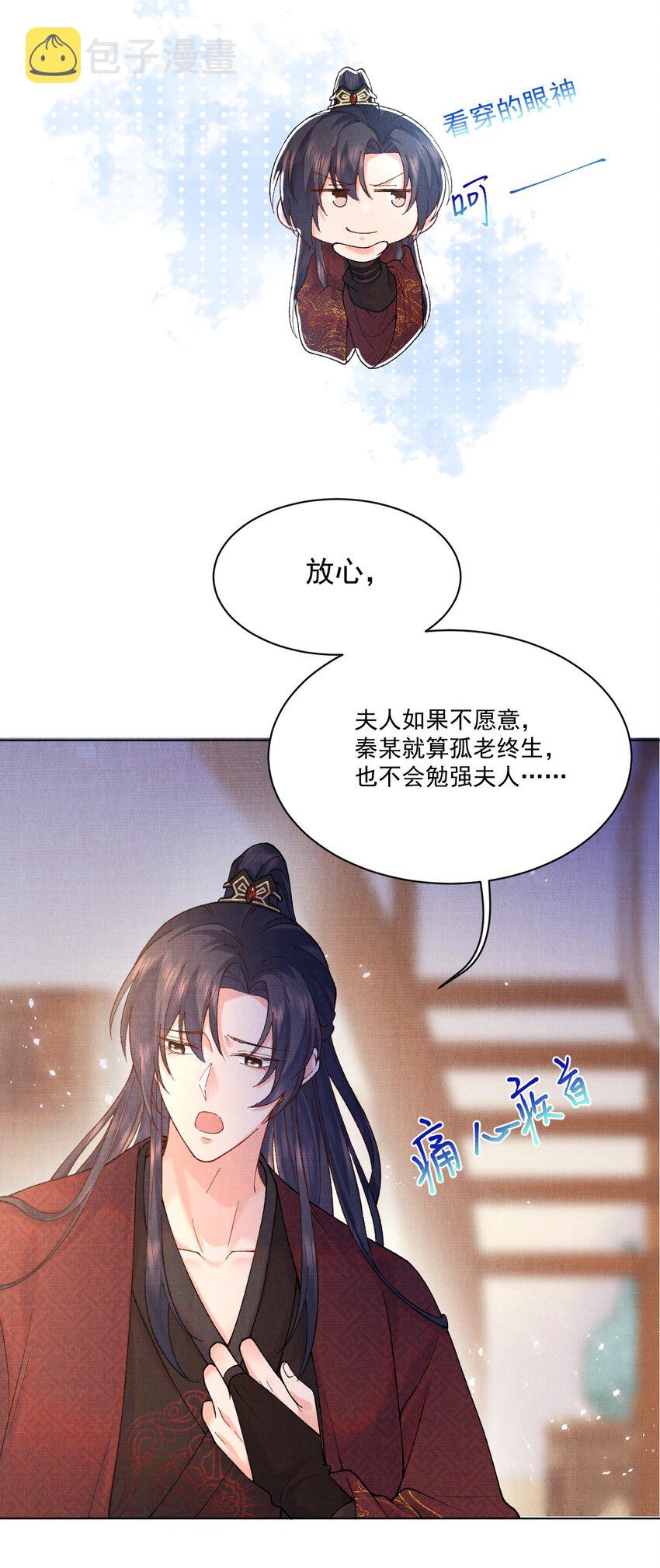 008 娘，胳膊肘别往外拐啊！19
