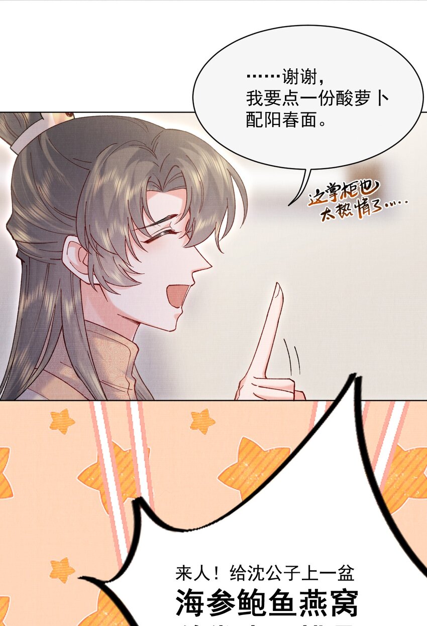 021 夫人，我吃醋了8
