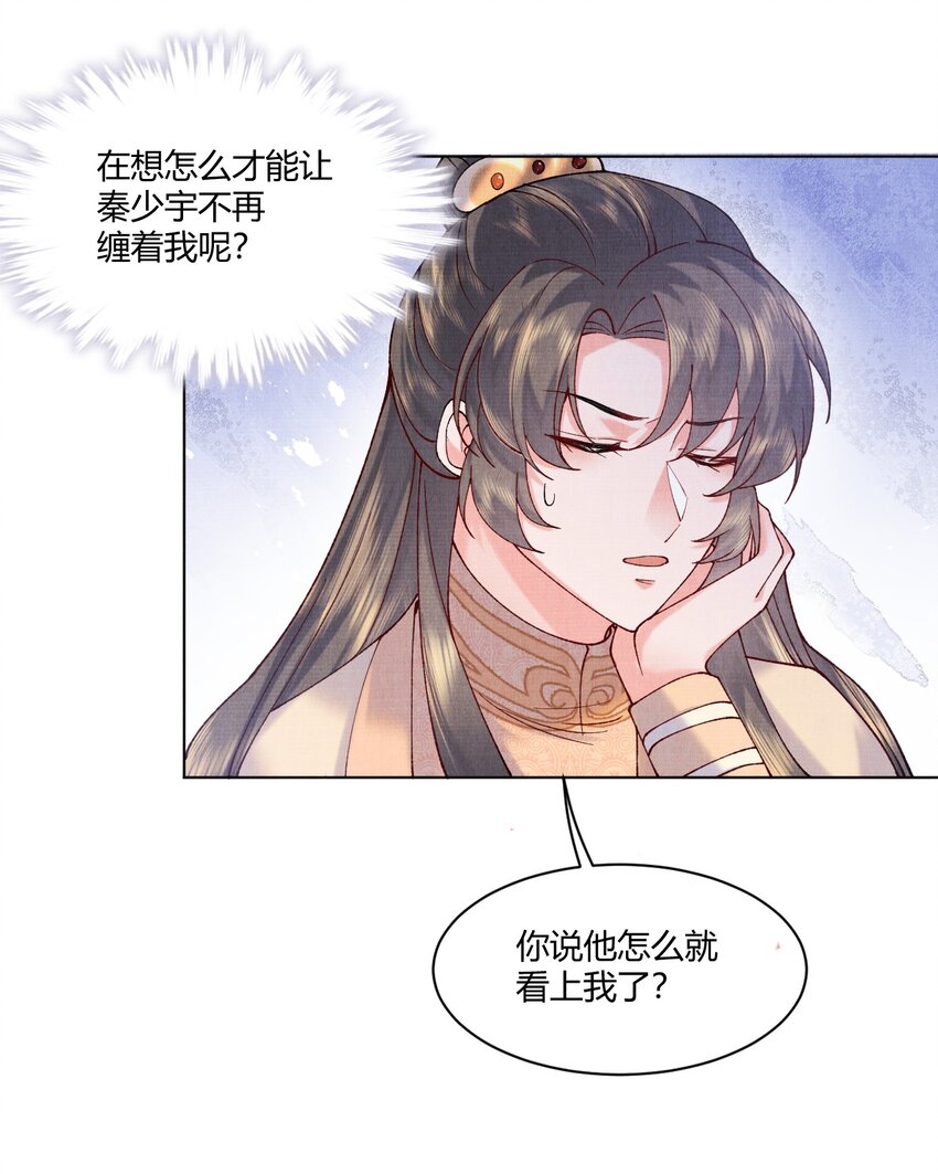 006 我想画个妆12