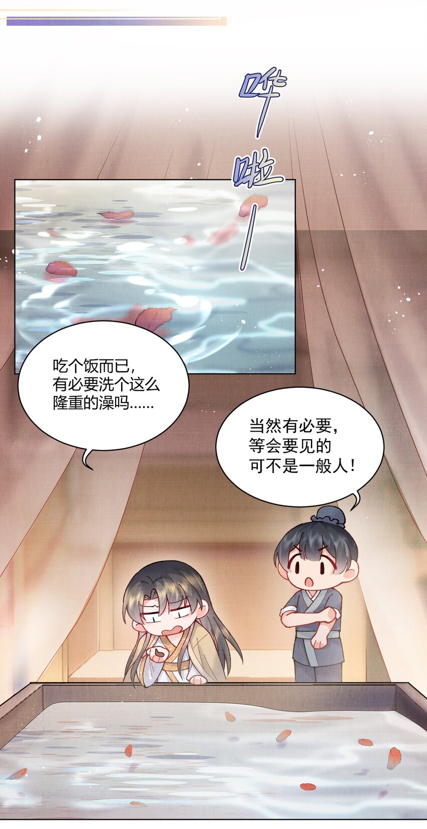 002 要见“公主”？21