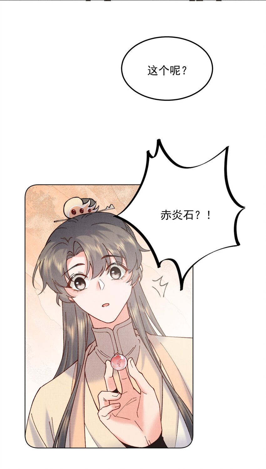 054 真相20