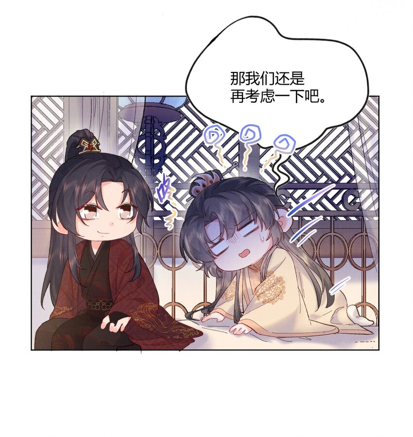 005 小心，娘子22