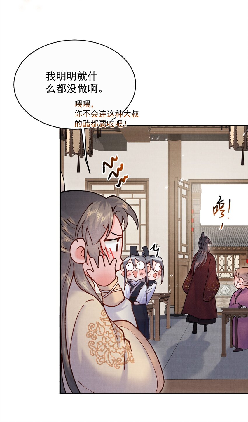 021 夫人，我吃醋了26