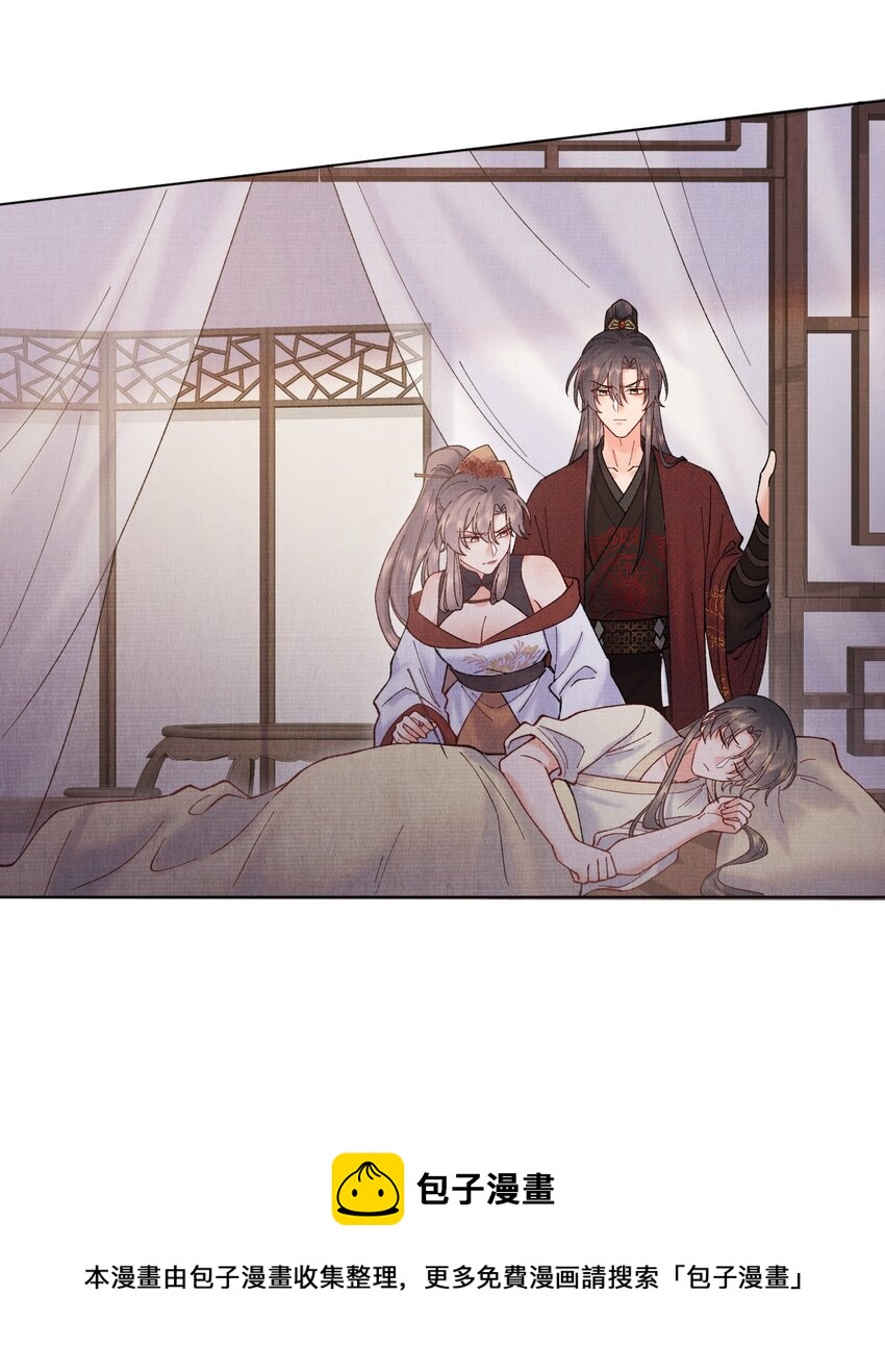 033 蛊虫？！12