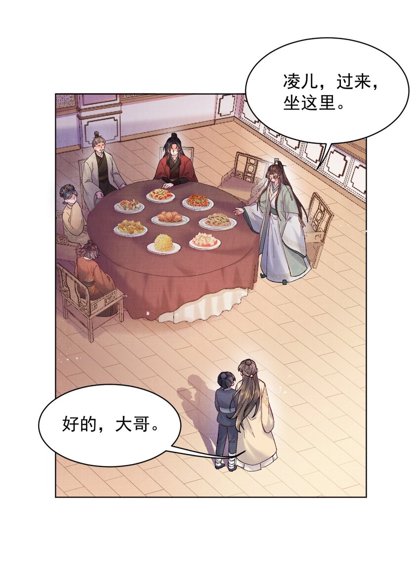 002 要见“公主”？34