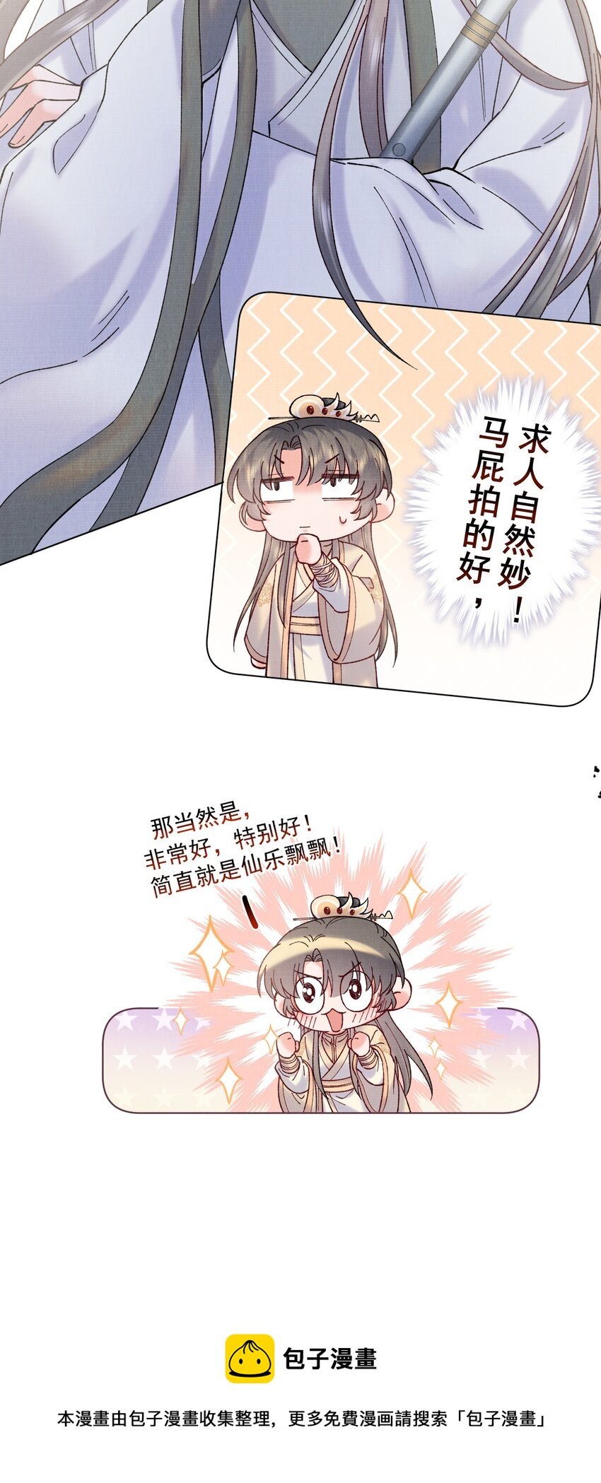 038 哟，这是谁8