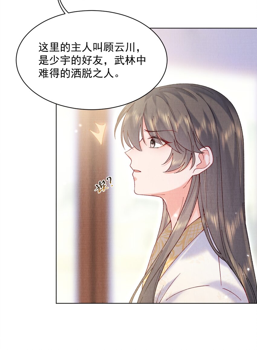 014 我来照顾一下夫人23