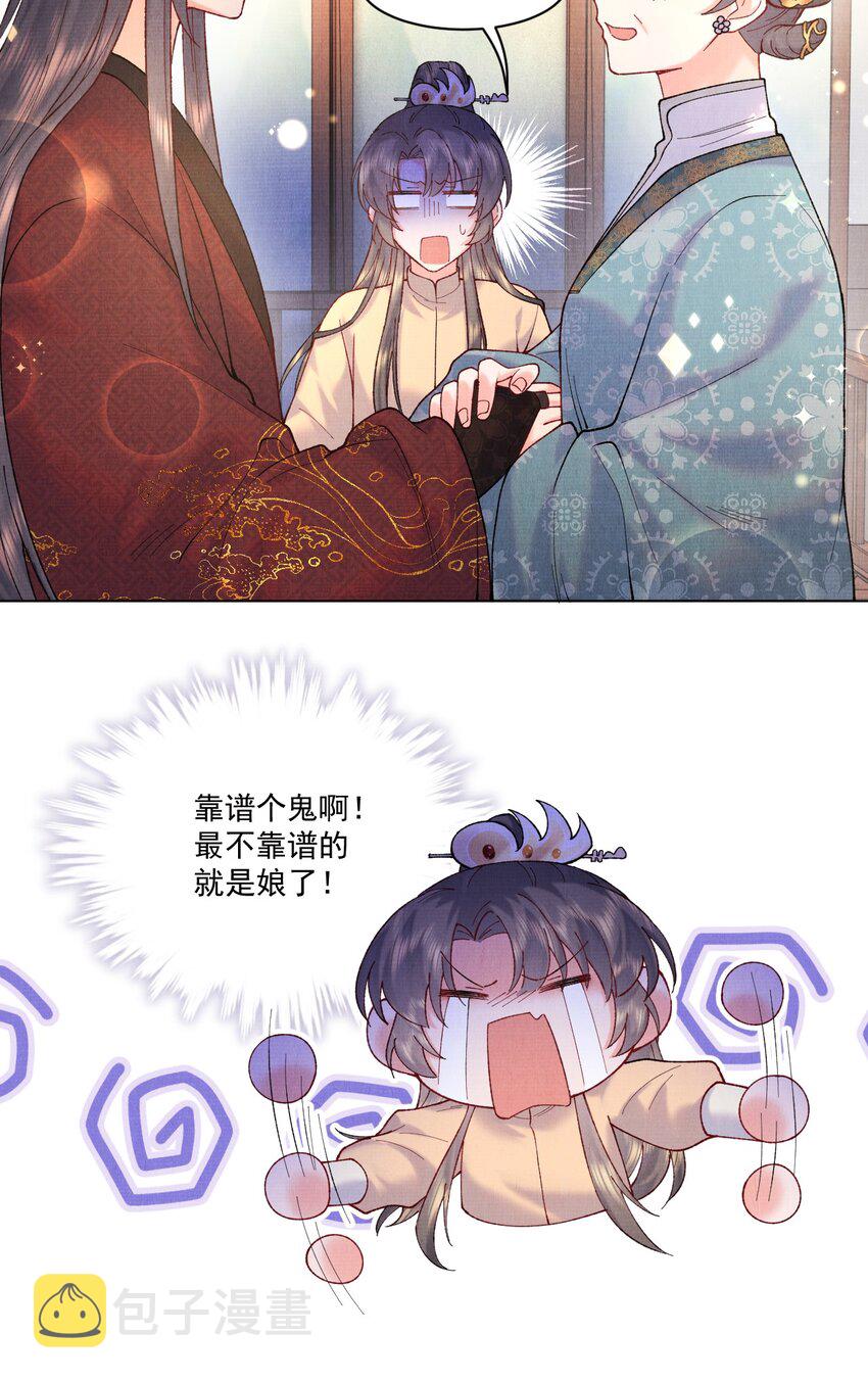 008 娘，胳膊肘别往外拐啊！8