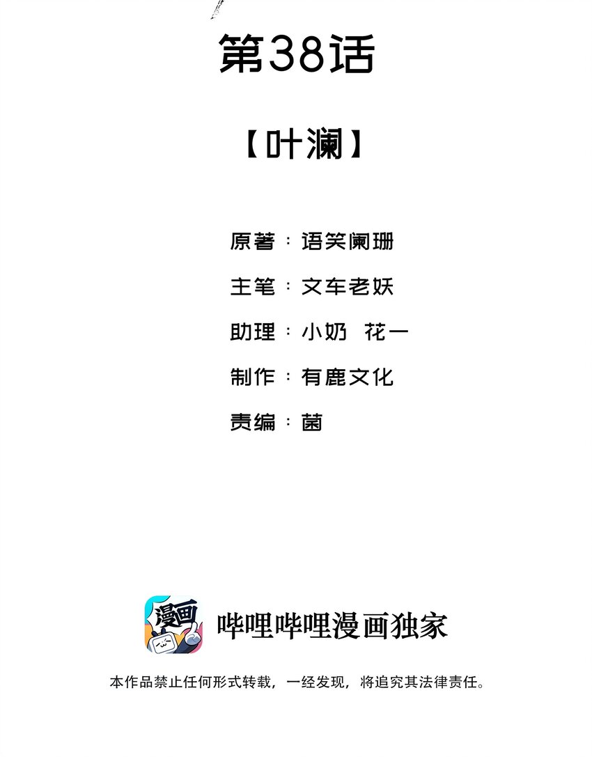038 哟，这是谁1