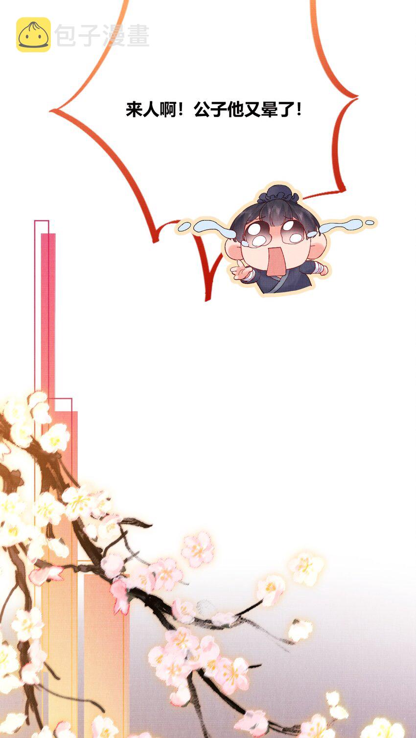 004 自当好好照顾他24