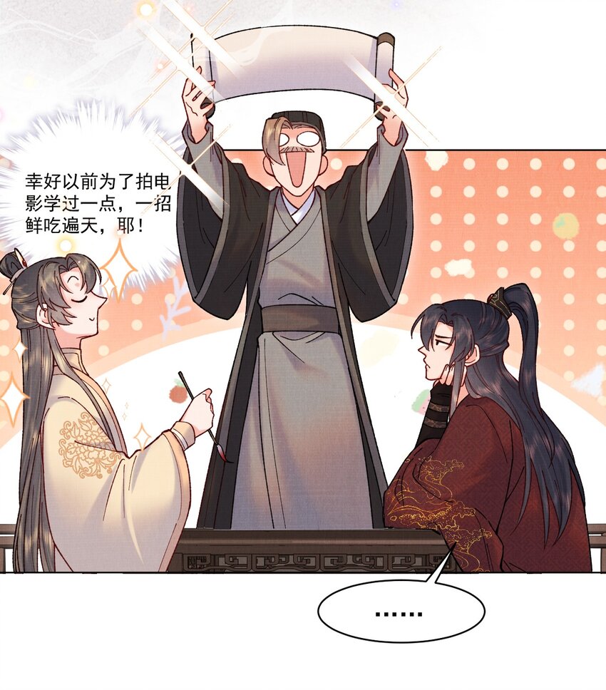 021 夫人，我吃醋了19