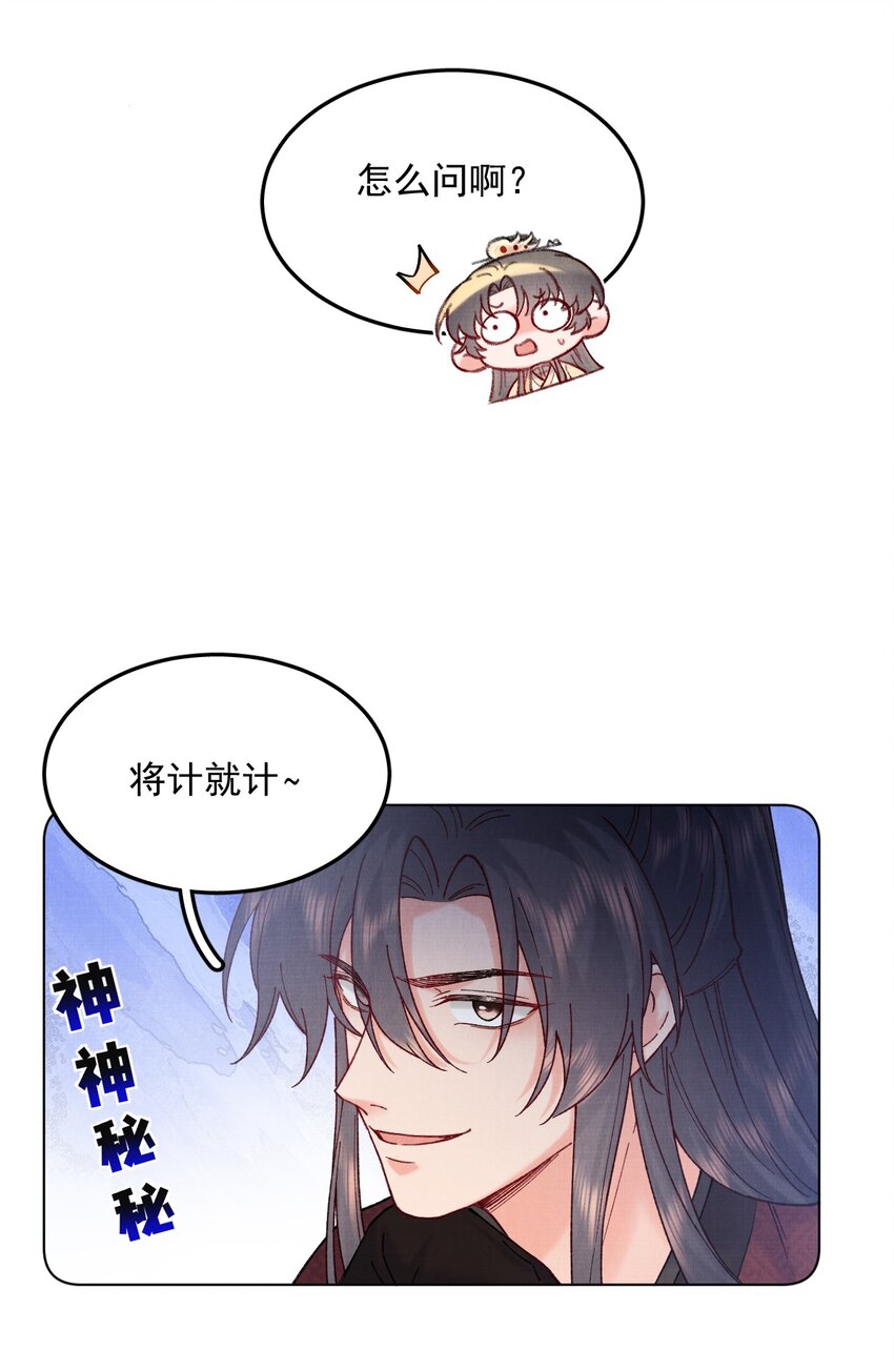 050将计就计7