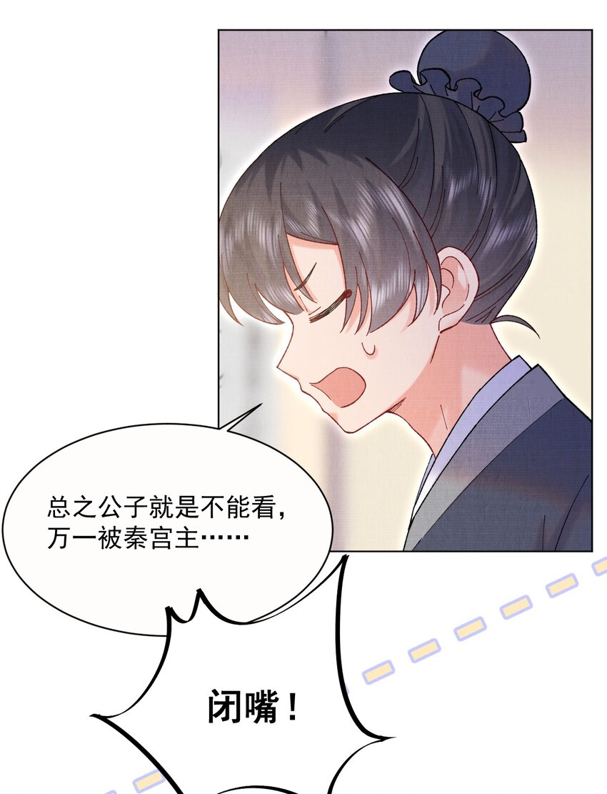 013 试图再次解除婚约13