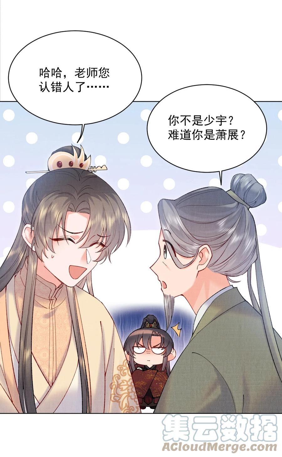 030 拜见恩师14