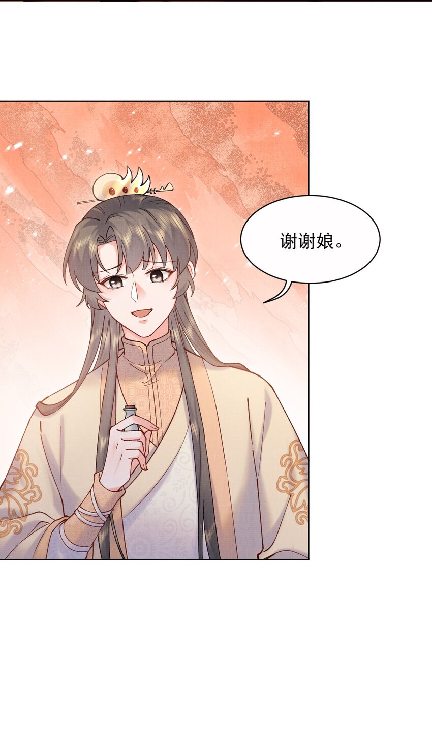 020 你当真不想成亲19