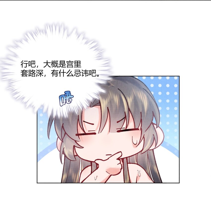 002 要见“公主”？26