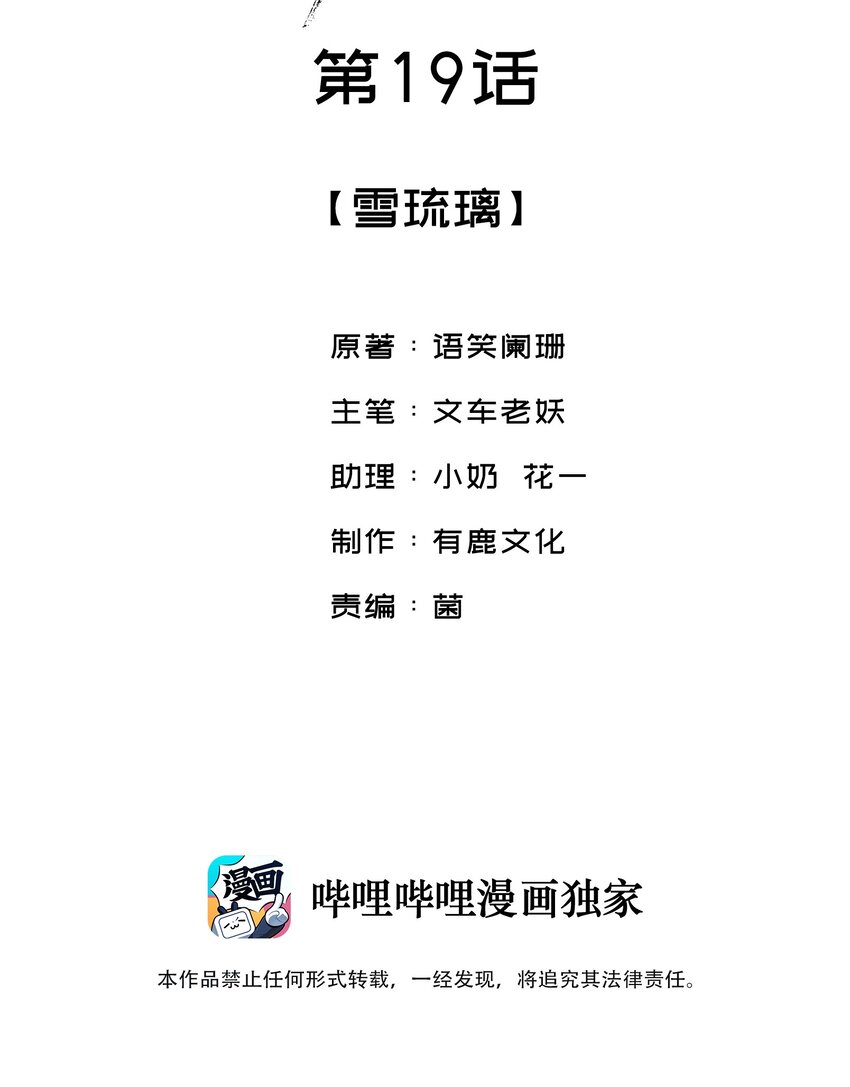 019 雪琉璃1