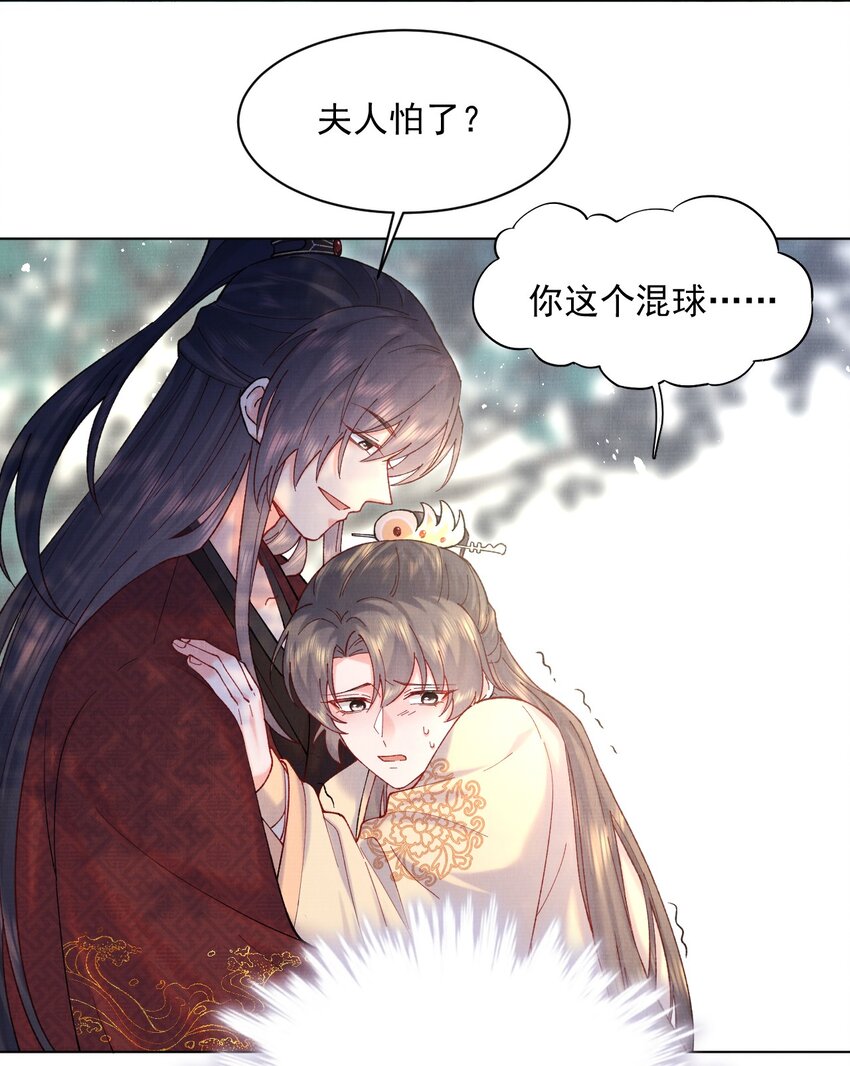 010 夫人，害羞了？18