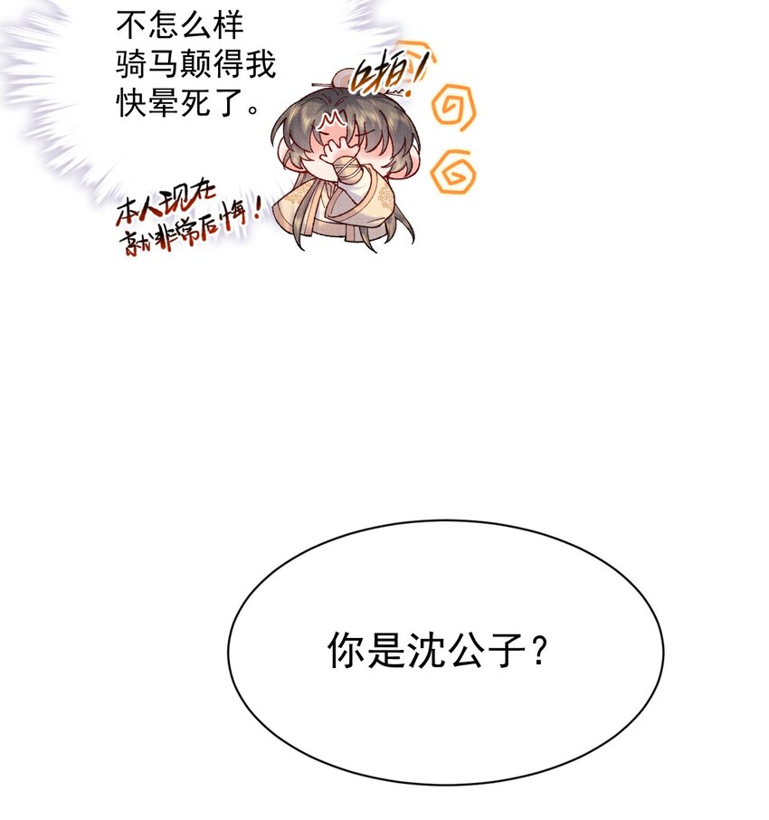 021 夫人，我吃醋了4