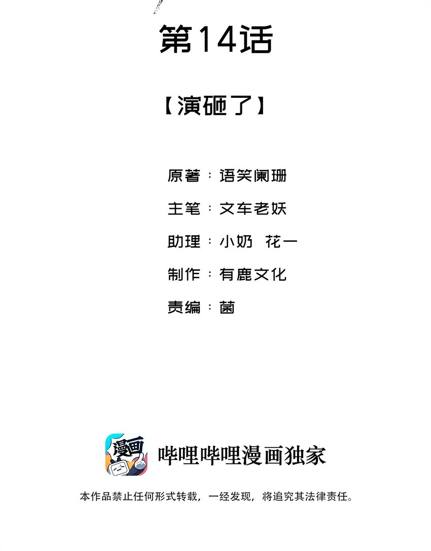 014 我来照顾一下夫人1