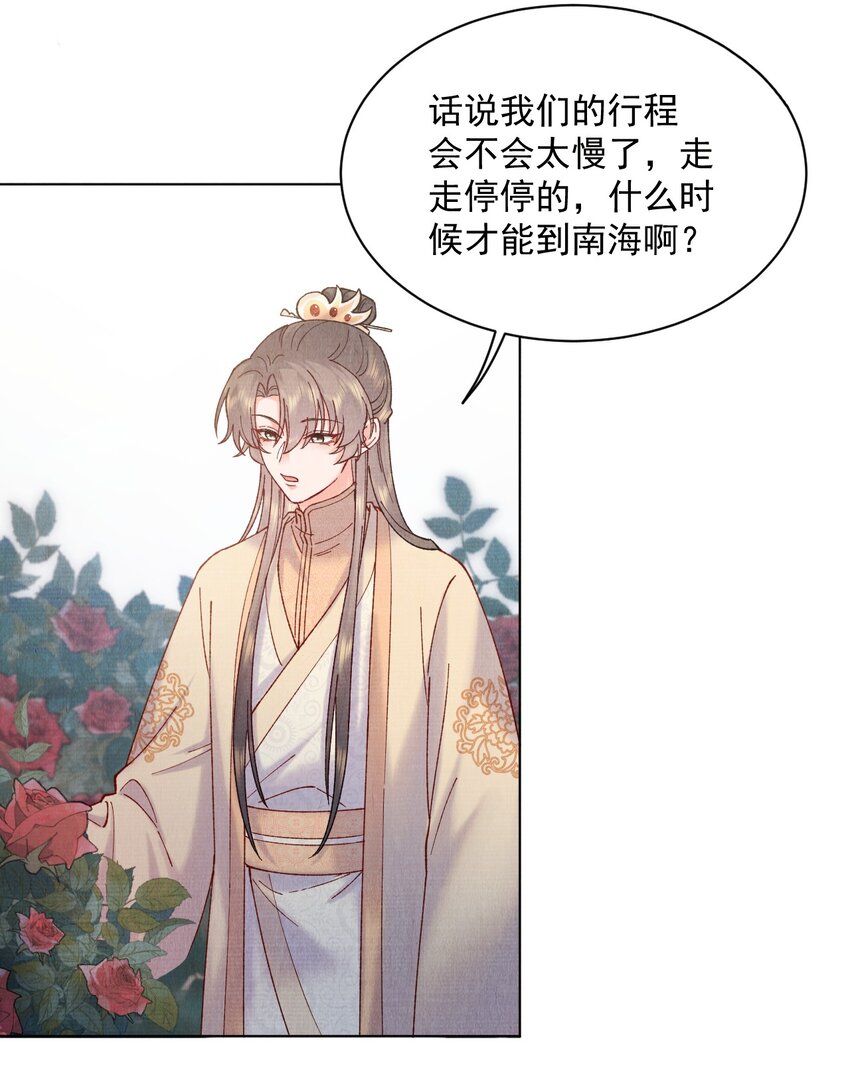 033 蛊虫？！23