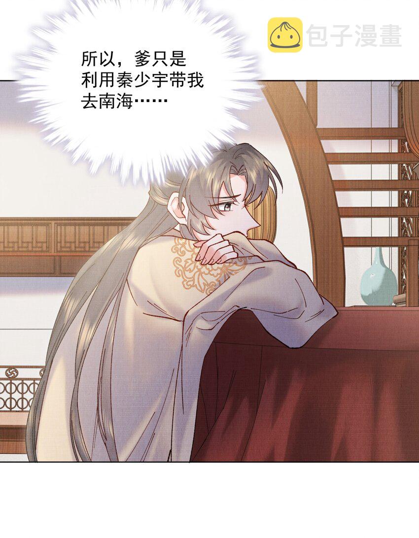 020 你当真不想成亲14